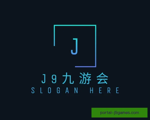 了解J9九游会